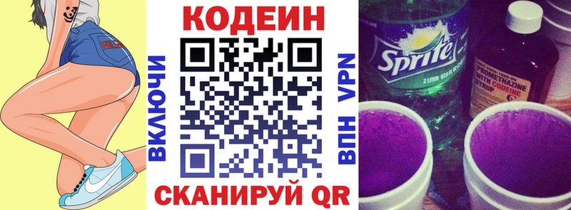 купить   Кудрово  Кодеиновый сироп Lean Purple Drank 