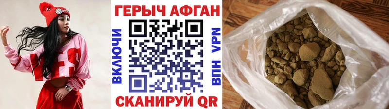 Героин герыч  купить наркотик  Кудрово 